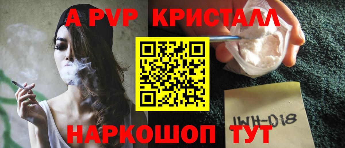 A PVP кристаллы  Alpha PVP СК КРИС  Вход с VPN  Alpha-PVP СК  Екатеринбург 