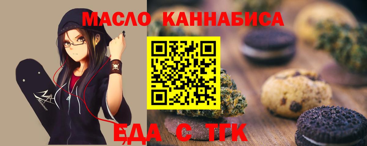 Canna-Cookies марихуана  Вход с VPN  Екатеринбург 