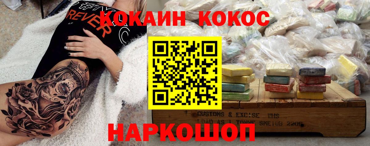 КОКАИН Перу Екатеринбург