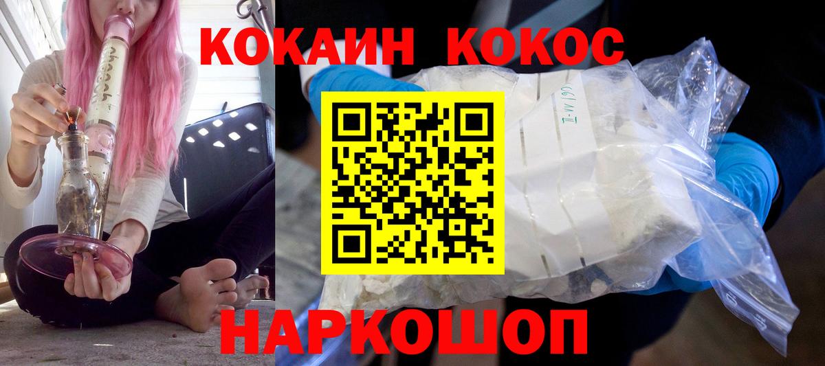 Екатеринбург  Кокаин 97%  Вход с VPN  COCAIN  COCAIN Перу 