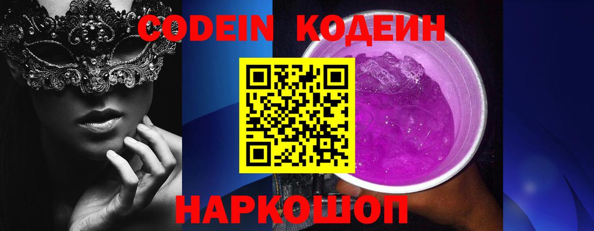 Екатеринбург  Кодеин напиток Lean (лин)  Кодеин напиток Lean (лин)  Вход с VPN 