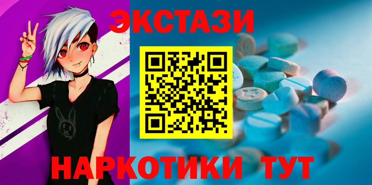 Экстази  Экстази 280мг  Вход с VPN  Екатеринбург  Экстази круглые 