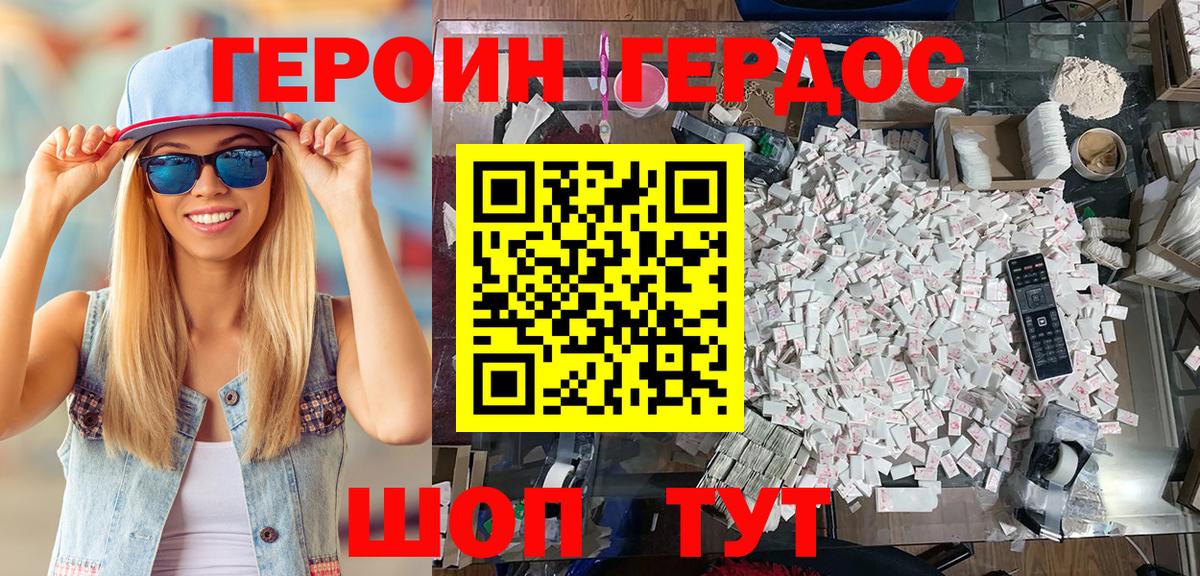 ГЕРОИН гречка Екатеринбург