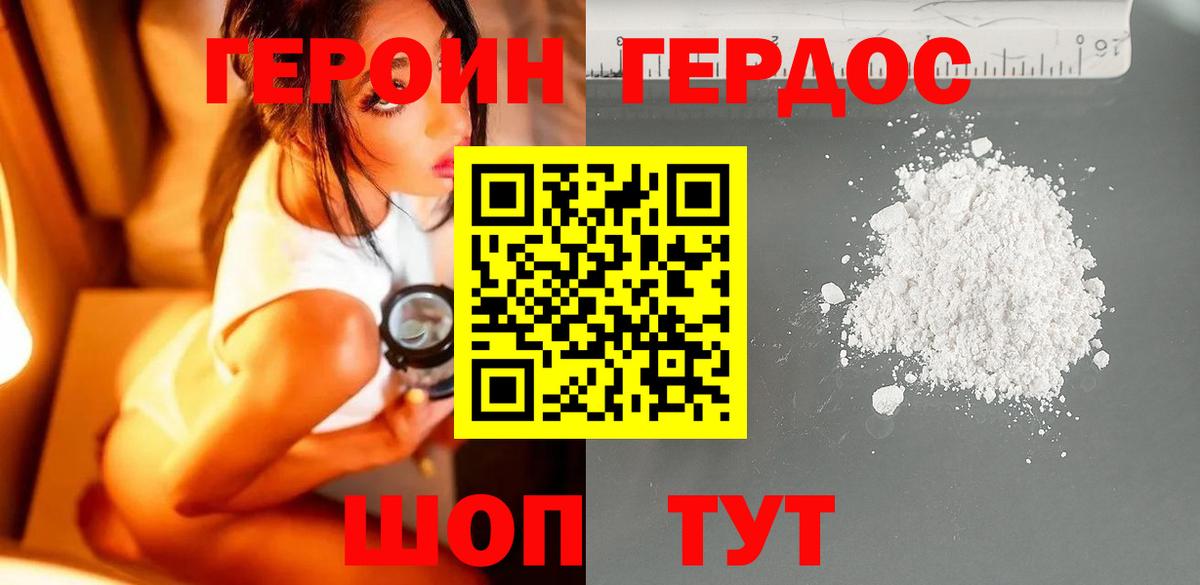 Героин  Вход с VPN  Екатеринбург  Героин афганец 