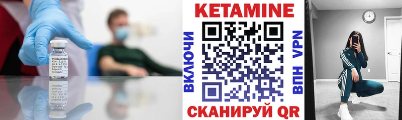 Кетамин ketamine Екатеринбург