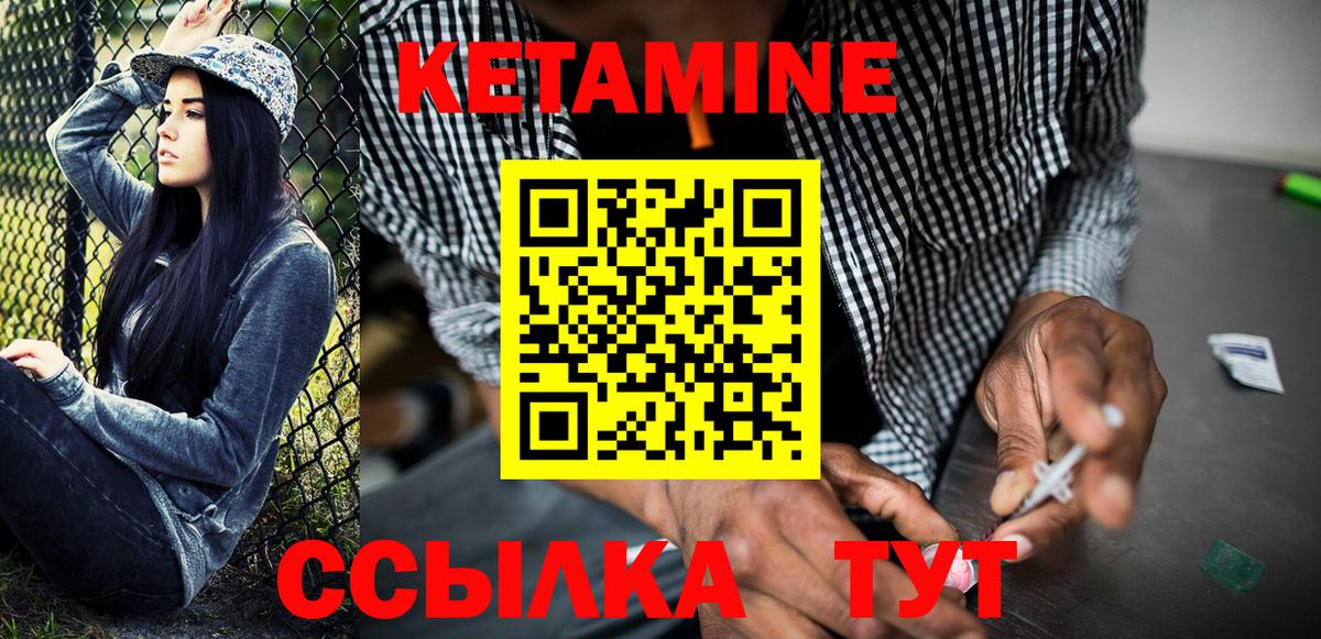 Кетамин VHQ Екатеринбург