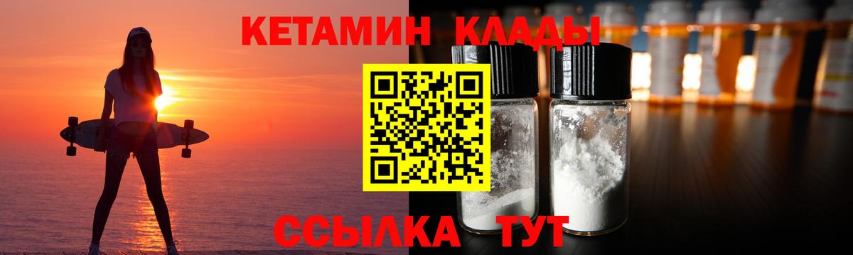 Кетамин VHQ  Вход с VPN  Екатеринбург 