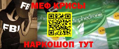 мефедрон мука Можайск