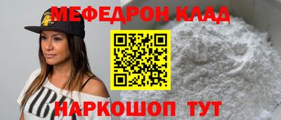 мефедрон мука Можайск