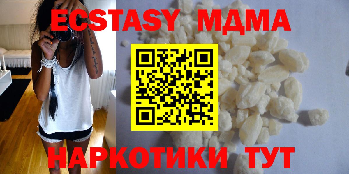 Екатеринбург  MDMA кристаллы  МДМА кристаллы  Вход с VPN 
