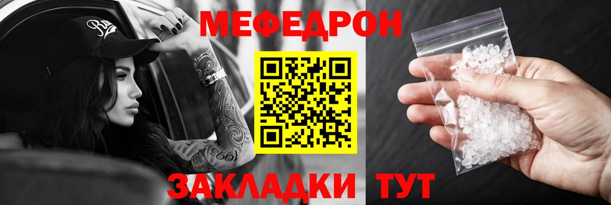 МЕФ 4 MMC  Мефедрон  Вход с VPN  Меф  Меф кристаллы  Екатеринбург 