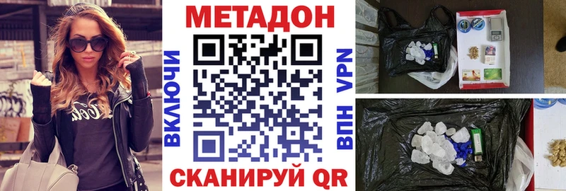 МЕТАДОН methadone  ОМГ ОМГ tor  Екатеринбург 