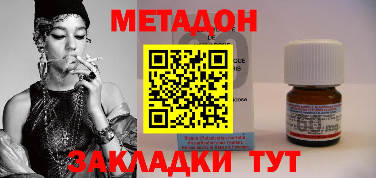МЕТАДОН кристалл  Метадон белоснежный  Вход с VPN  Екатеринбург 