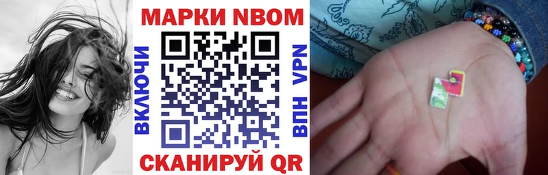 Марки N-bome 1,5мг  Екатеринбург 