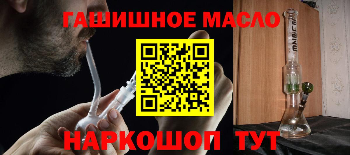 Дистиллят ТГК THC oil  кракен как зайти  Екатеринбург  ТГК жижа  Вход с VPN 