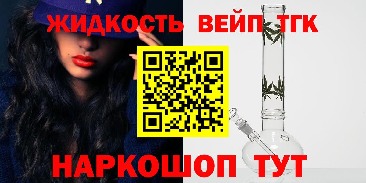 Дистиллят ТГК вейп Екатеринбург