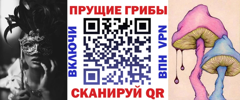 Псилоцибиновые грибы Magic Shrooms Екатеринбург